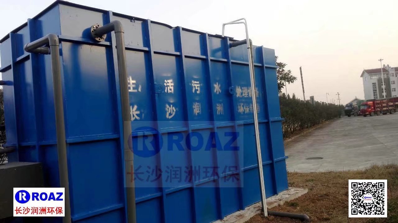 高速公路服務(wù)區(qū)300噸/天一體化MBR生活污水處理裝置投入使用！