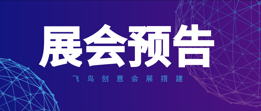 北京11月展會預告 | 2018年CBBA中國國際（北京）健身博覽會暨中國國際體育產業博覽會