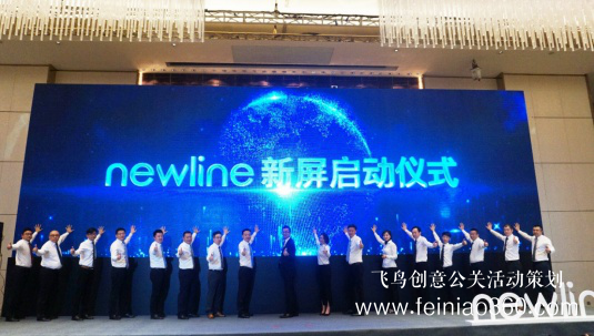 新屏 新世界！newline新品發布會北京隆重舉行 吹響2019商顯市場沖鋒號