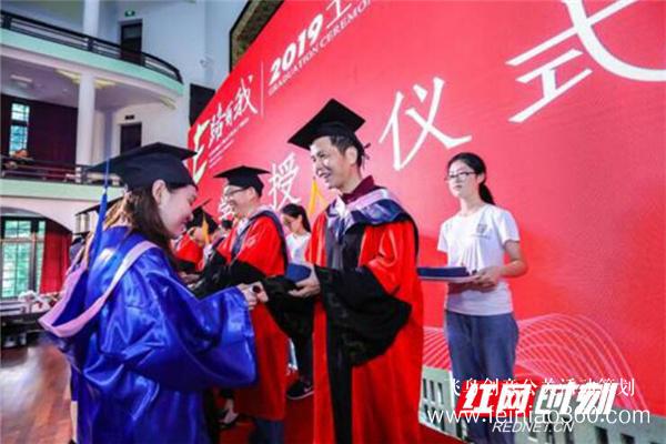 湖南大學工商管理學院2019屆畢業典禮舉行