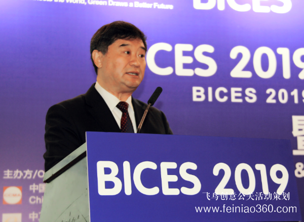 BICES 2019倒計時100天新聞發布會暨展商預備會主題活動在京召開