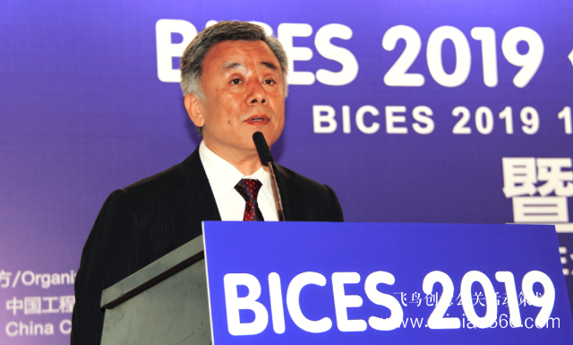 BICES 2019倒計時100天新聞發布會暨展商預備會主題活動在京召開